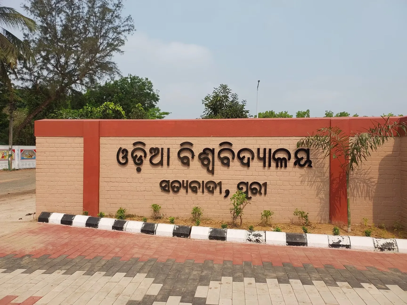 odia university